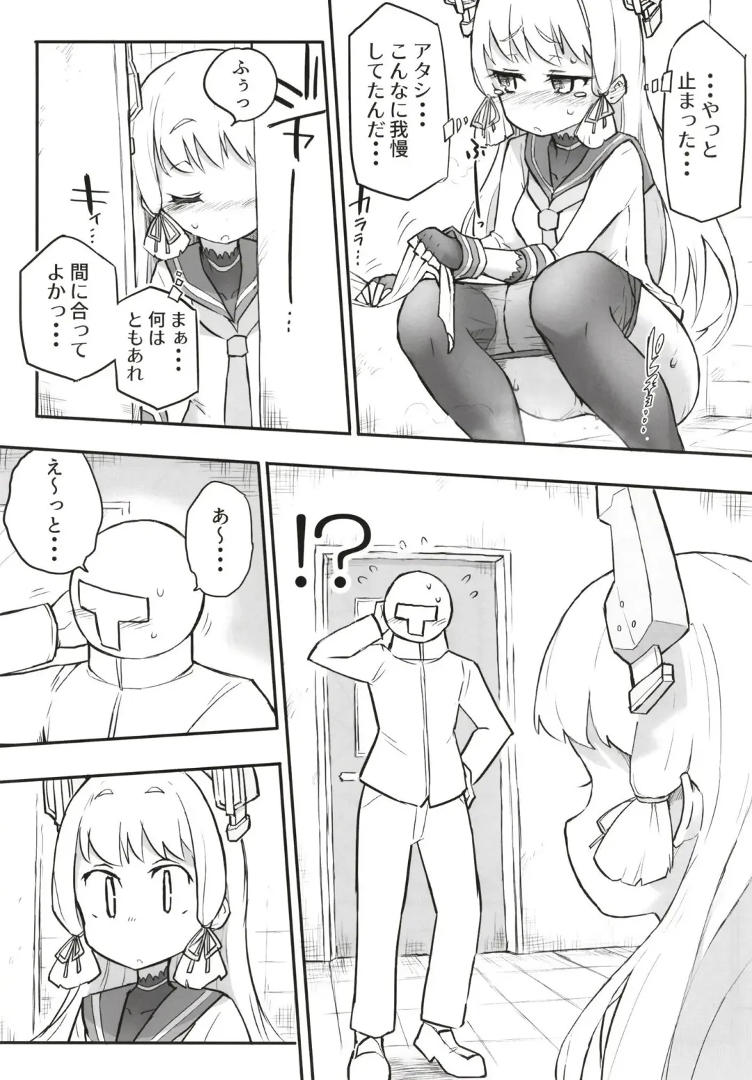 [Kohri Ms] Murakumo Dam, Kekkai Shimasu! Kai Fhentai - Page 14