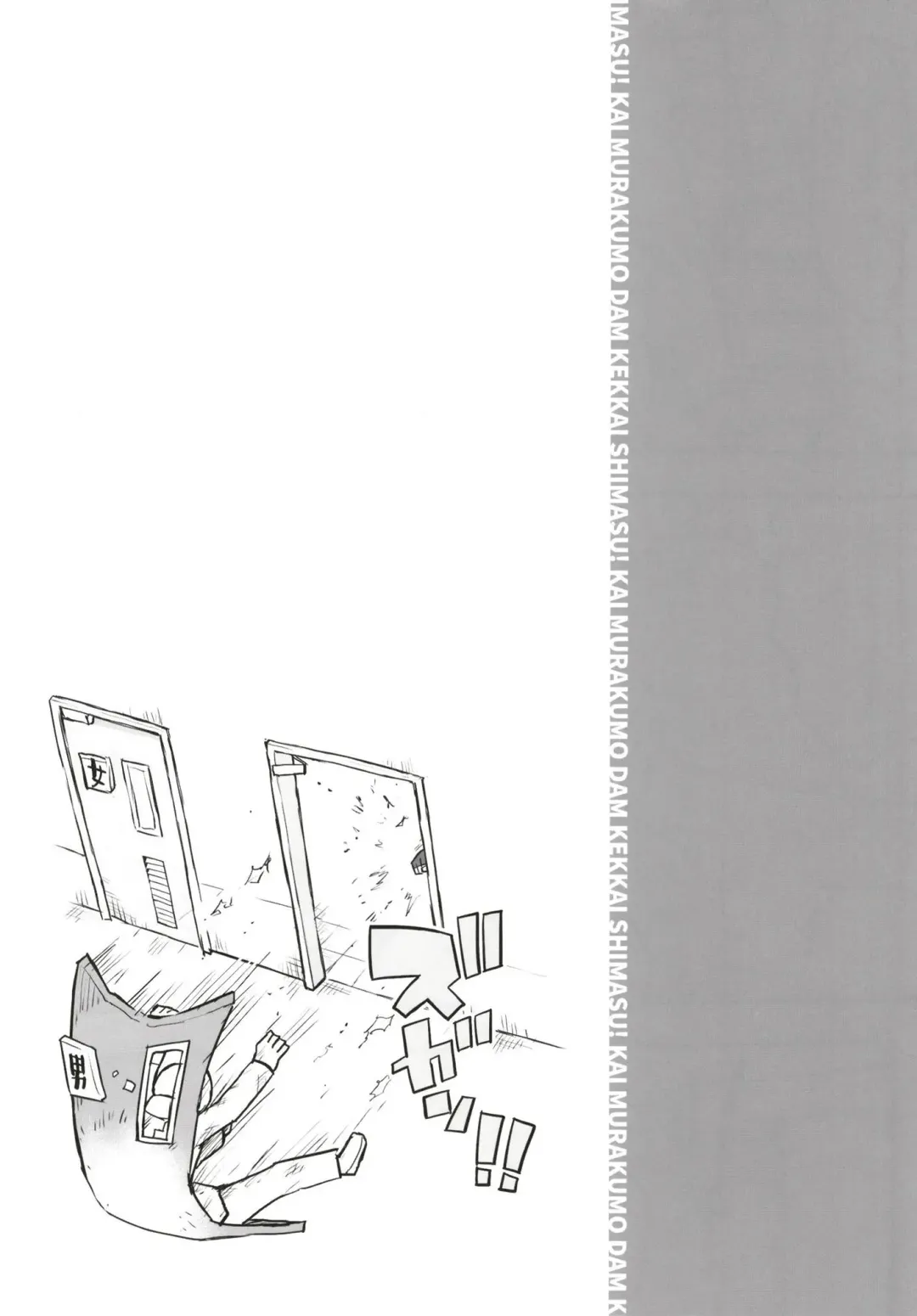 [Kohri Ms] Murakumo Dam, Kekkai Shimasu! Kai Fhentai - Page 16