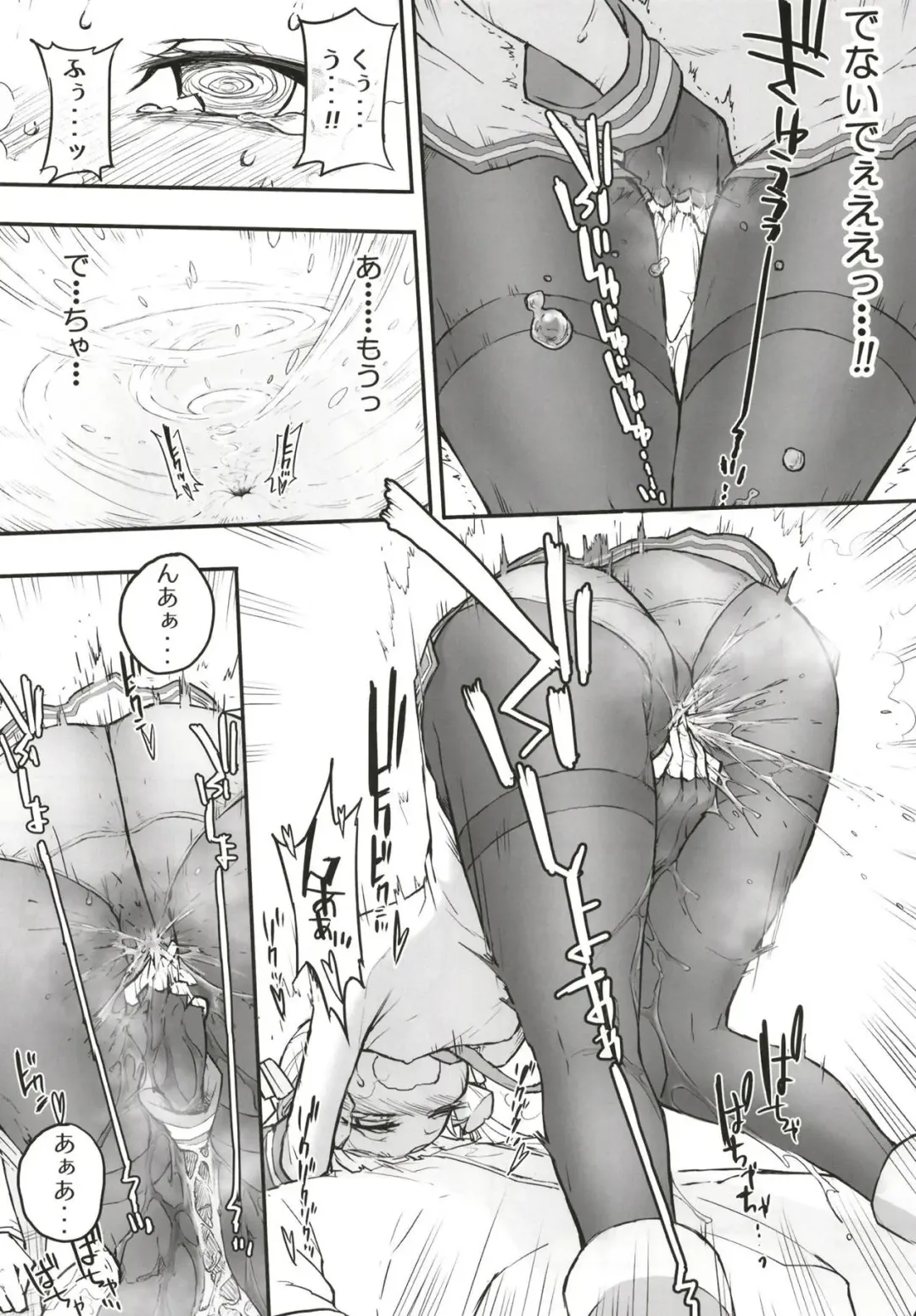 [Kohri Ms] Murakumo Dam, Kekkai Shimasu! Kai Fhentai - Page 31