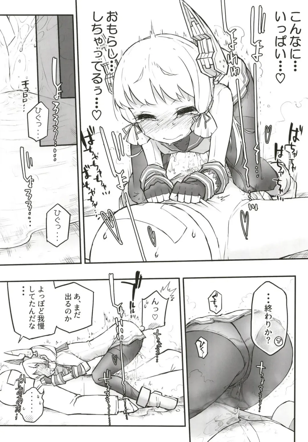 [Kohri Ms] Murakumo Dam, Kekkai Shimasu! Kai Fhentai - Page 33