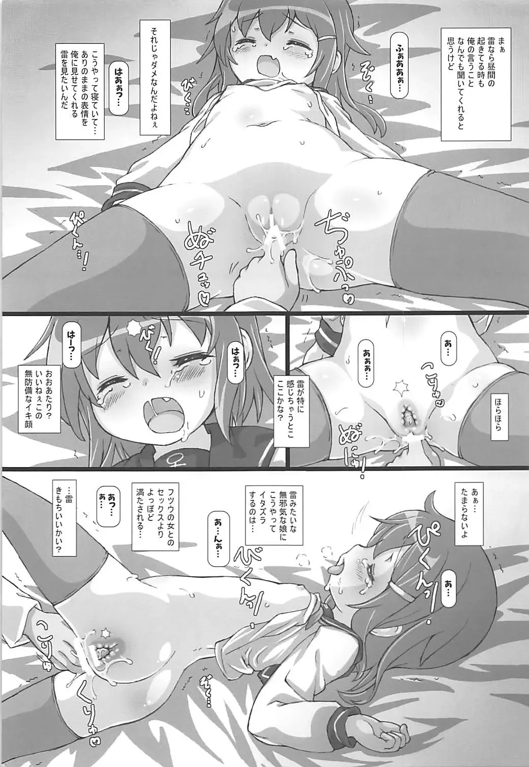 [Testa] Kuchiku Kantai Collection Fhentai - Page 22