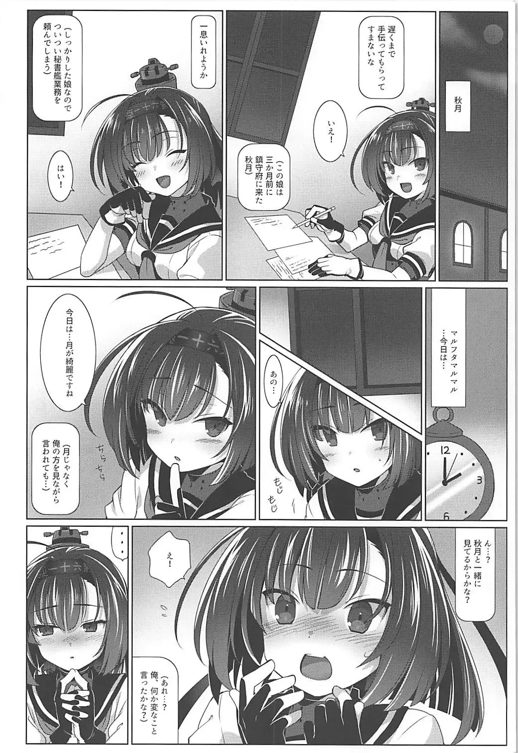 [Testa] Kuchiku Kantai Collection Fhentai - Page 31