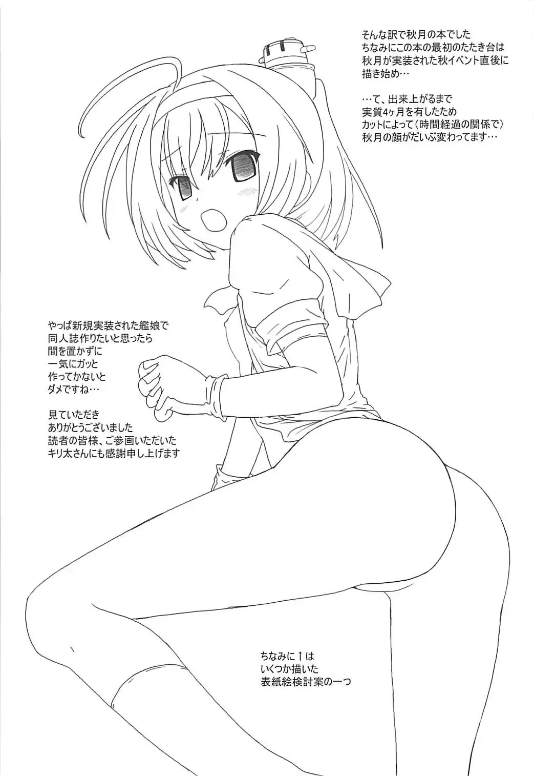 [Testa] Kuchiku Kantai Collection Fhentai - Page 52