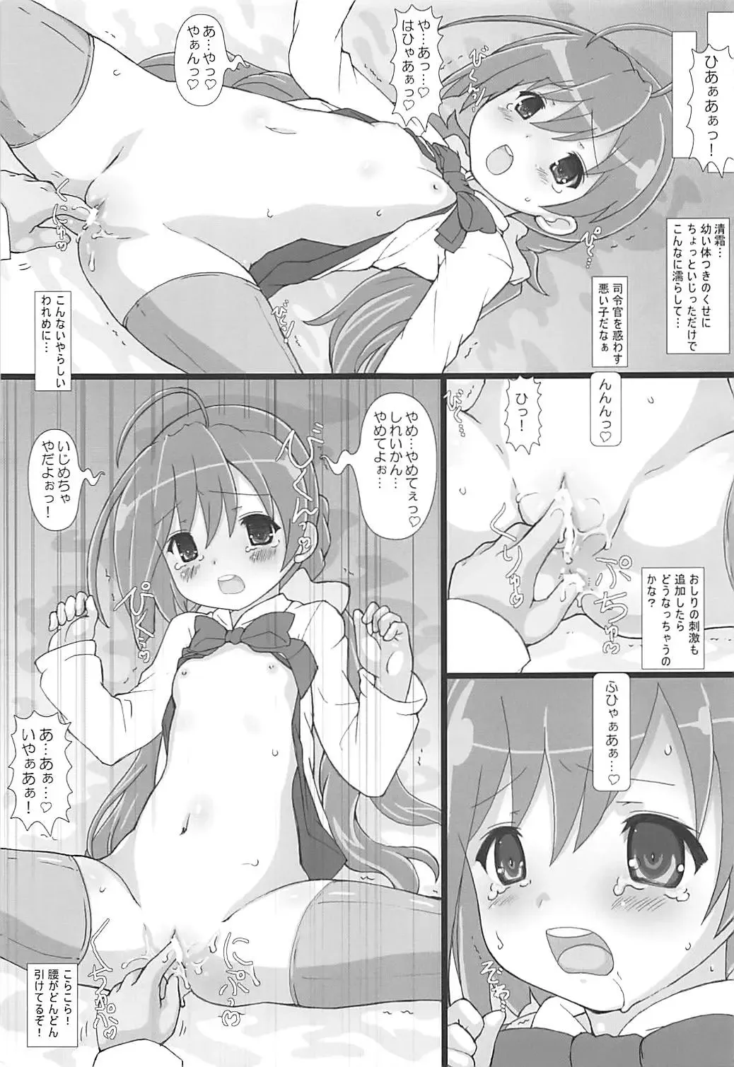 [Testa] Kuchiku Kantai Collection Fhentai - Page 6
