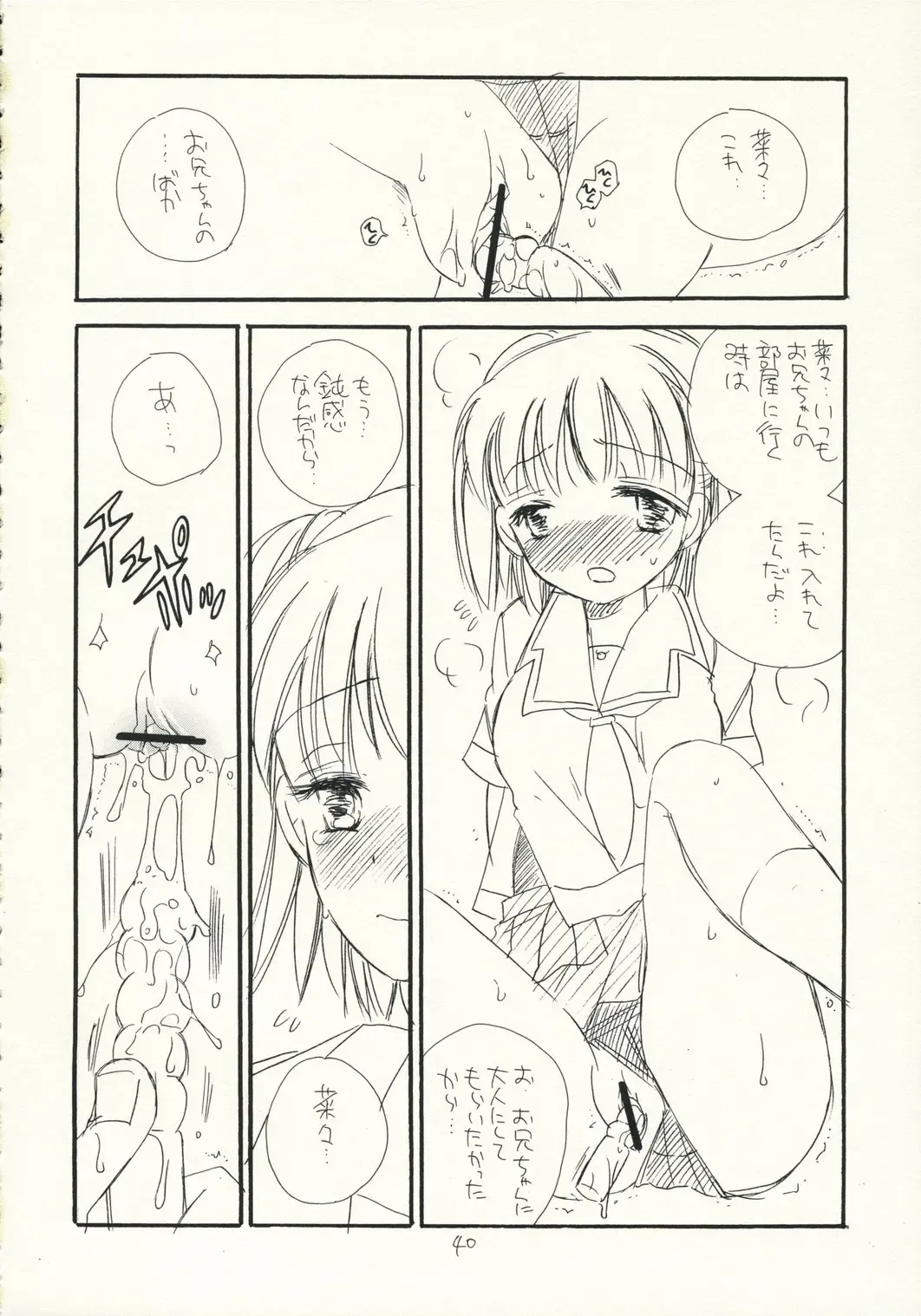 [Bennys - Inomoto Rikako] Kimi Kichu Fhentai - Page 39