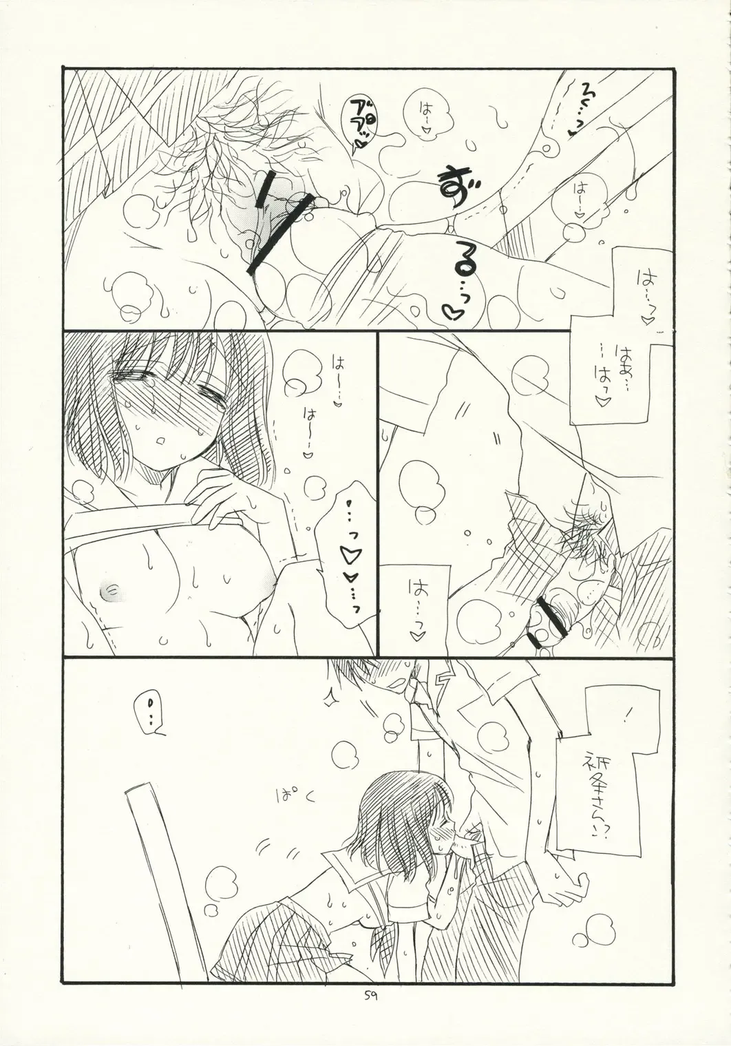 [Bennys - Inomoto Rikako] Kimi Kichu Fhentai - Page 58