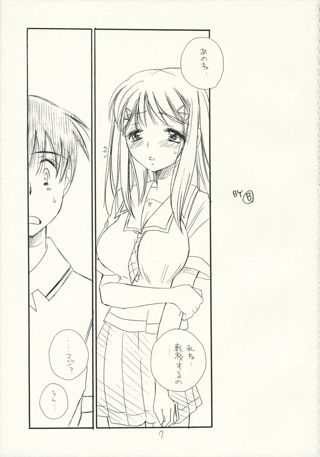 [Bennys - Inomoto Rikako] Kimi Kichu Fhentai - Page 6