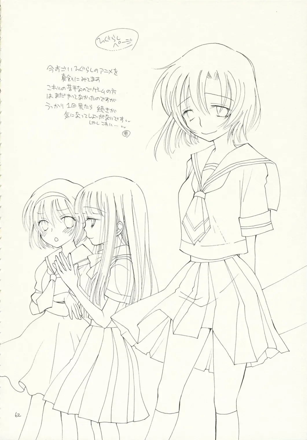 [Bennys - Inomoto Rikako] Kimi Kichu Fhentai - Page 61