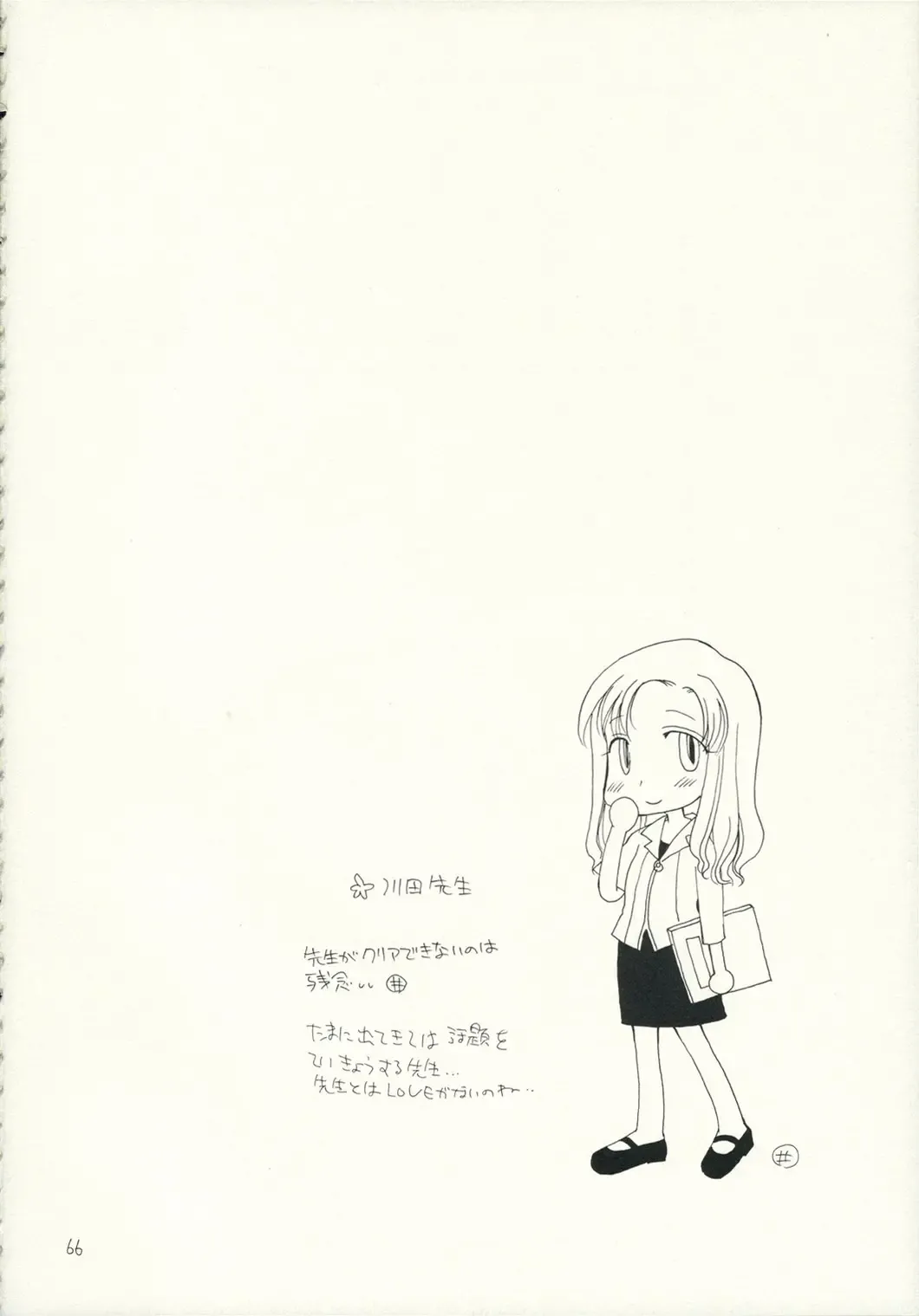 [Bennys - Inomoto Rikako] Kimi Kichu Fhentai - Page 65