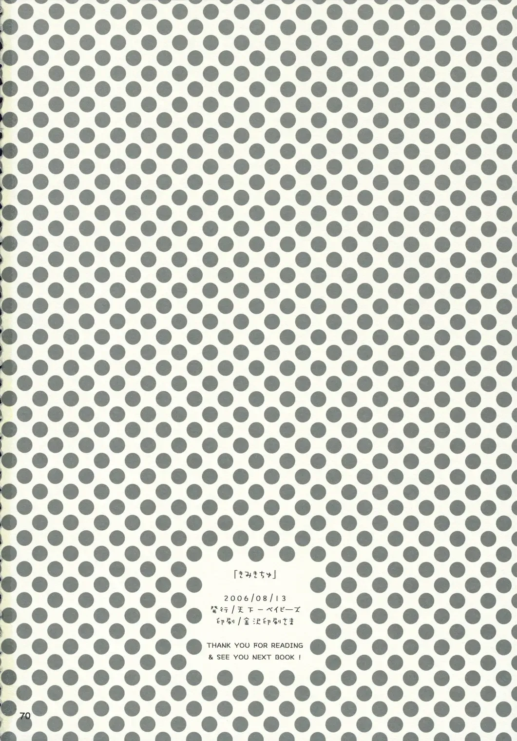 [Bennys - Inomoto Rikako] Kimi Kichu Fhentai - Page 69