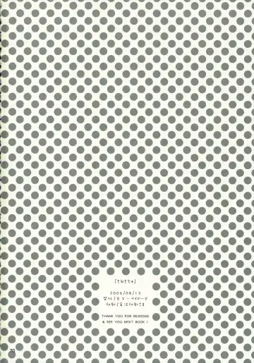 [Bennys - Inomoto Rikako] Kimi Kichu Fhentai - Page 69