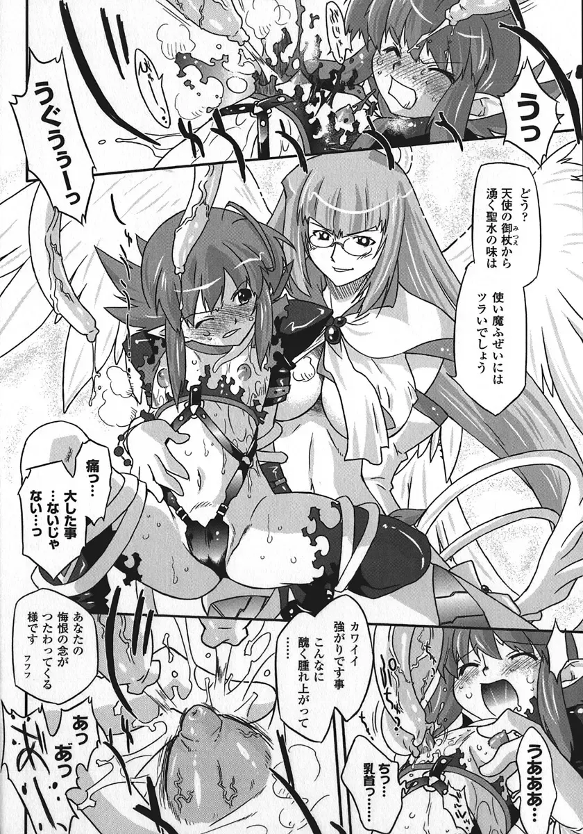 [Oota Takeshi] Succubus Distortion! Fhentai.net - Page 46