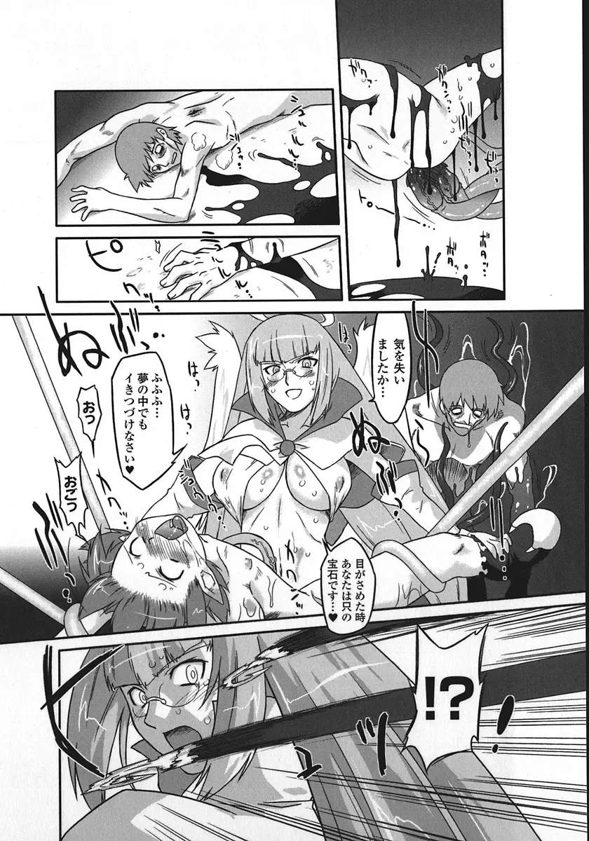 [Oota Takeshi] Succubus Distortion! Fhentai.net - Page 56