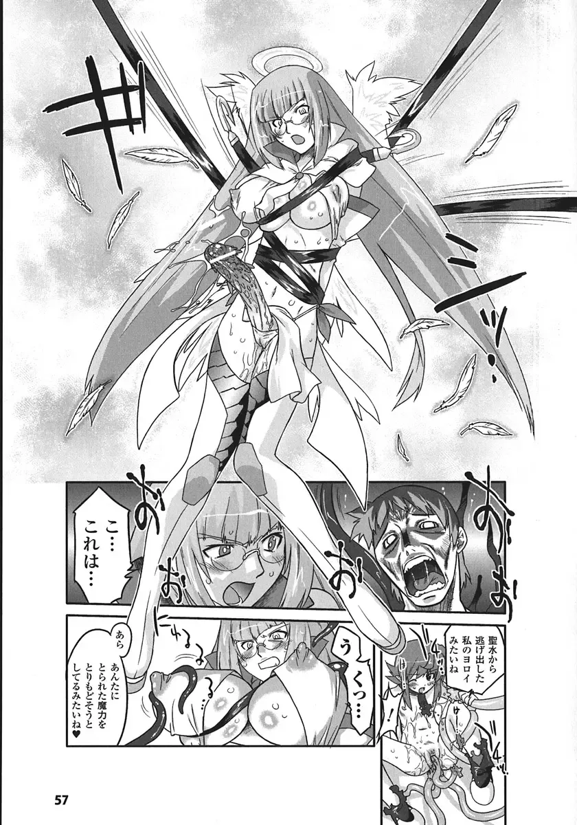 [Oota Takeshi] Succubus Distortion! Fhentai.net - Page 57