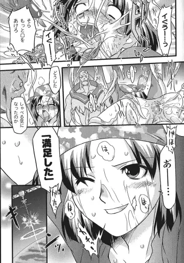 [Oota Takeshi] Succubus Distortion! Fhentai.net - Page 123