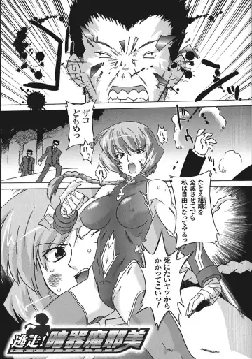 [Oota Takeshi] Succubus Distortion! Fhentai.net - Page 137