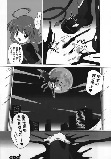 [Oota Takeshi] Succubus Distortion! Fhentai.net - Page 22