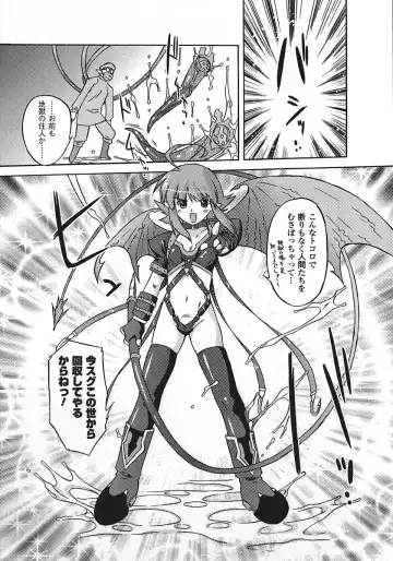 [Oota Takeshi] Succubus Distortion! Fhentai.net - Page 26