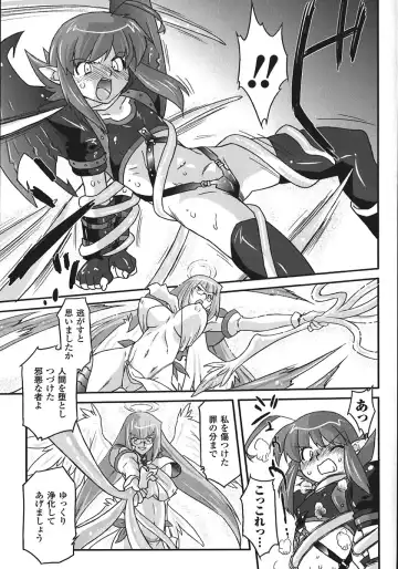 [Oota Takeshi] Succubus Distortion! Fhentai.net - Page 45