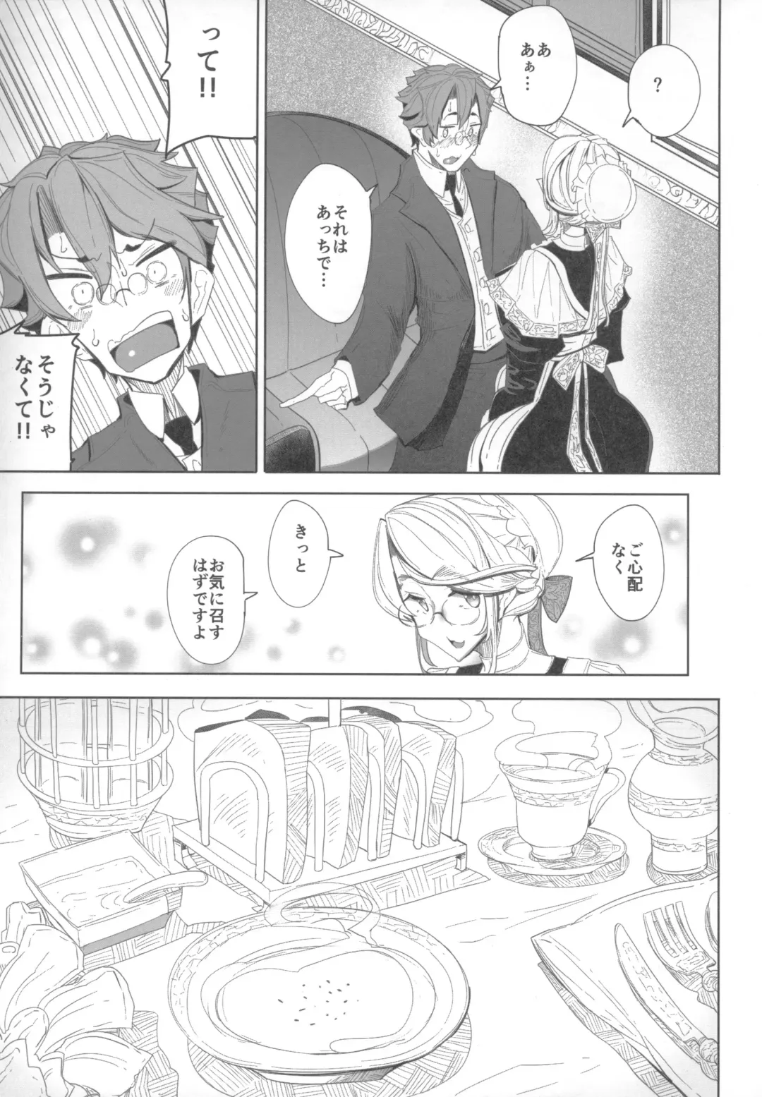 [Tsumetoro] Shinshi Tsuki Maid no Sophie-san 1 Fhentai - Page 14