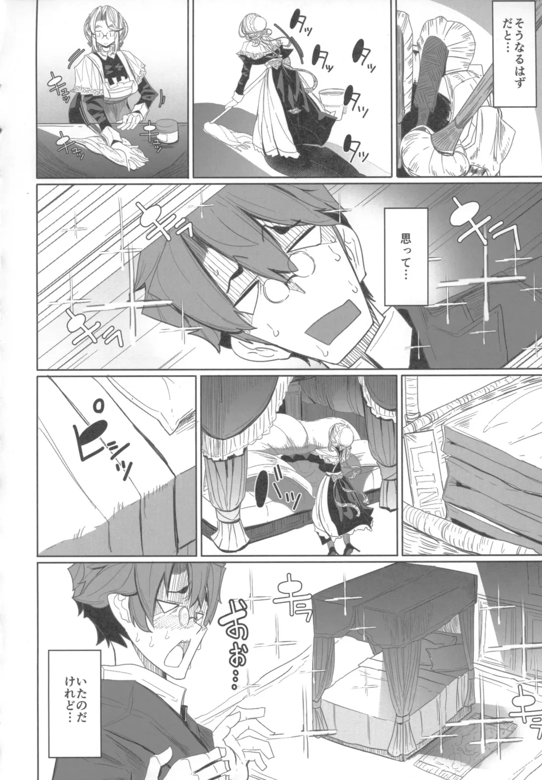 [Tsumetoro] Shinshi Tsuki Maid no Sophie-san 1 Fhentai - Page 17