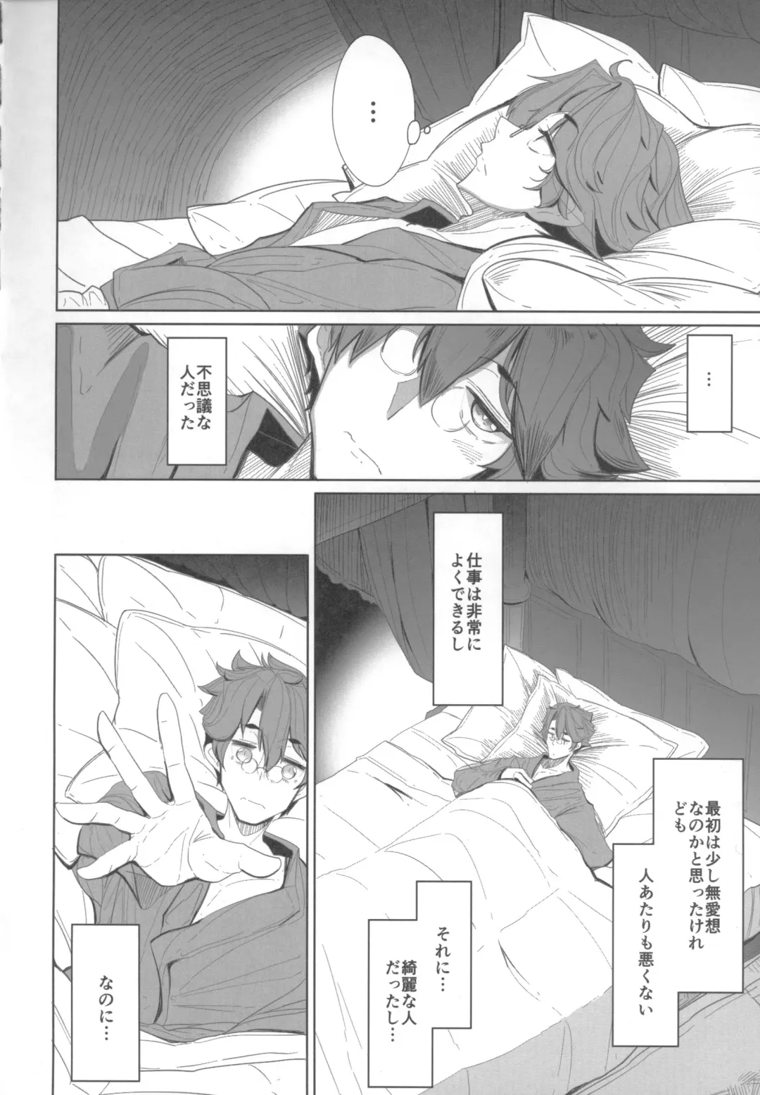 [Tsumetoro] Shinshi Tsuki Maid no Sophie-san 1 Fhentai - Page 19