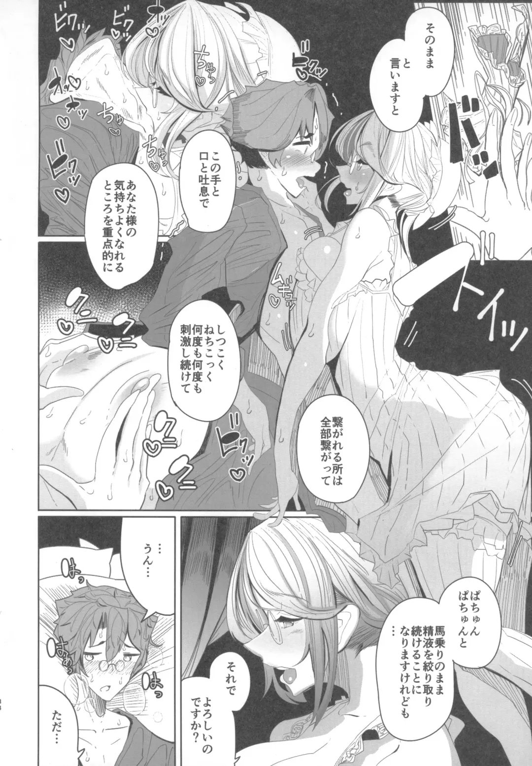 [Tsumetoro] Shinshi Tsuki Maid no Sophie-san 1 Fhentai - Page 37