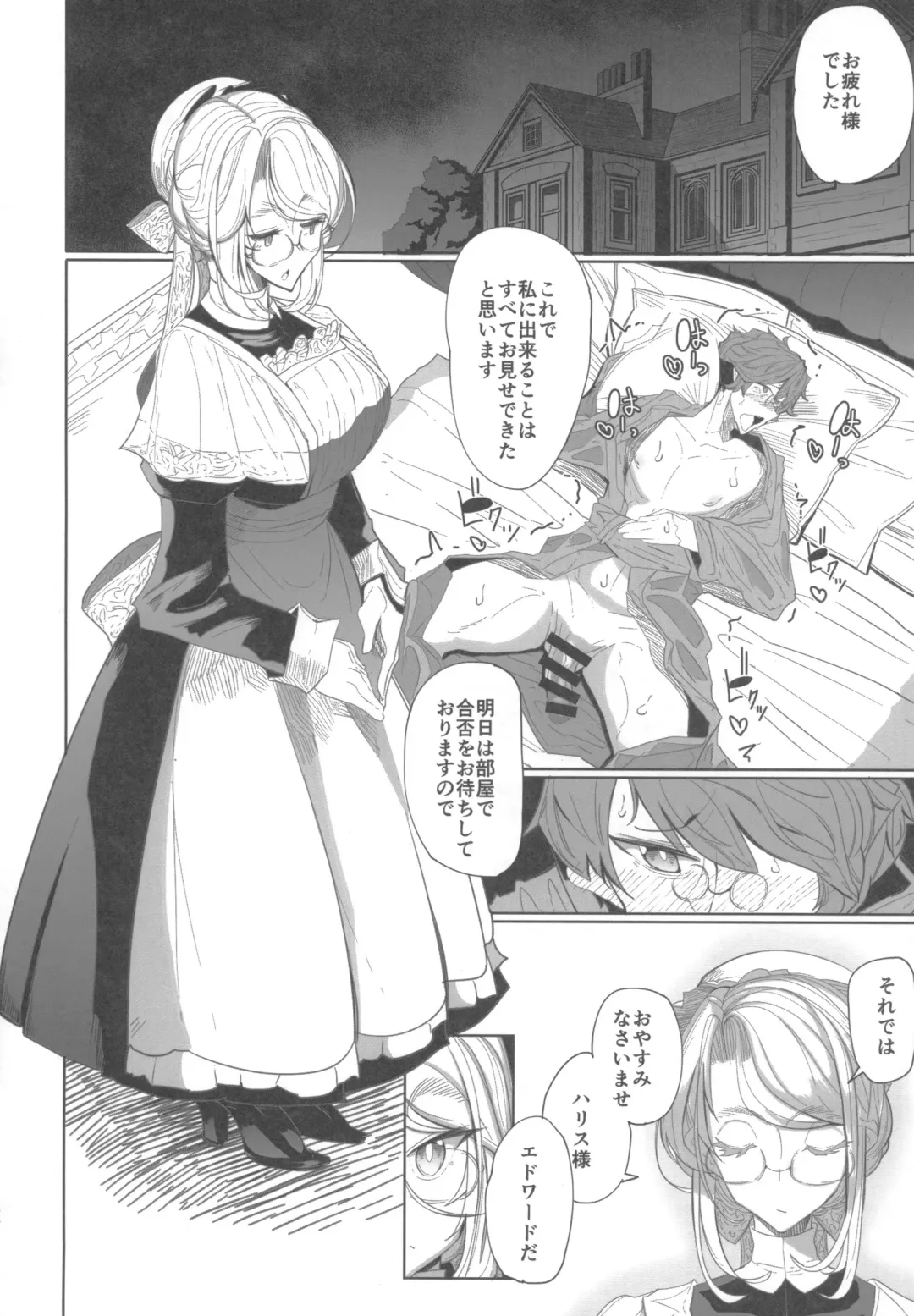 [Tsumetoro] Shinshi Tsuki Maid no Sophie-san 1 Fhentai - Page 55