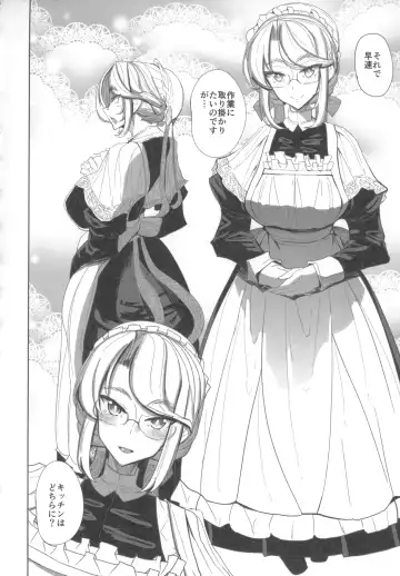 [Tsumetoro] Shinshi Tsuki Maid no Sophie-san 1 Fhentai.net - Page 13