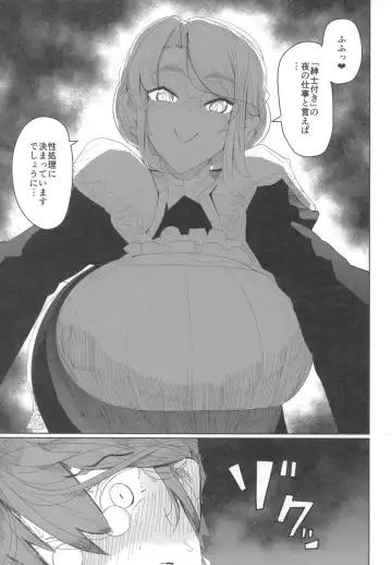 [Tsumetoro] Shinshi Tsuki Maid no Sophie-san 1 Fhentai.net - Page 24