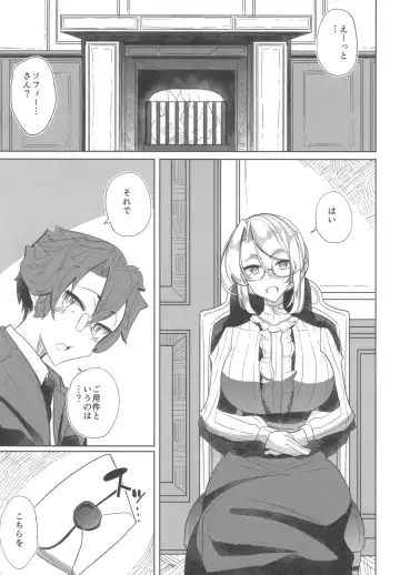 [Tsumetoro] Shinshi Tsuki Maid no Sophie-san 1 Fhentai.net - Page 6