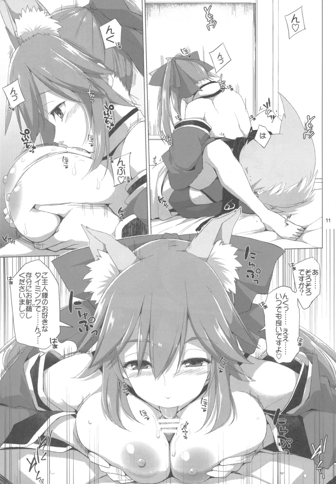 [Kujiran - Kurikara] Tamamo Service Fhentai.net - Page 10