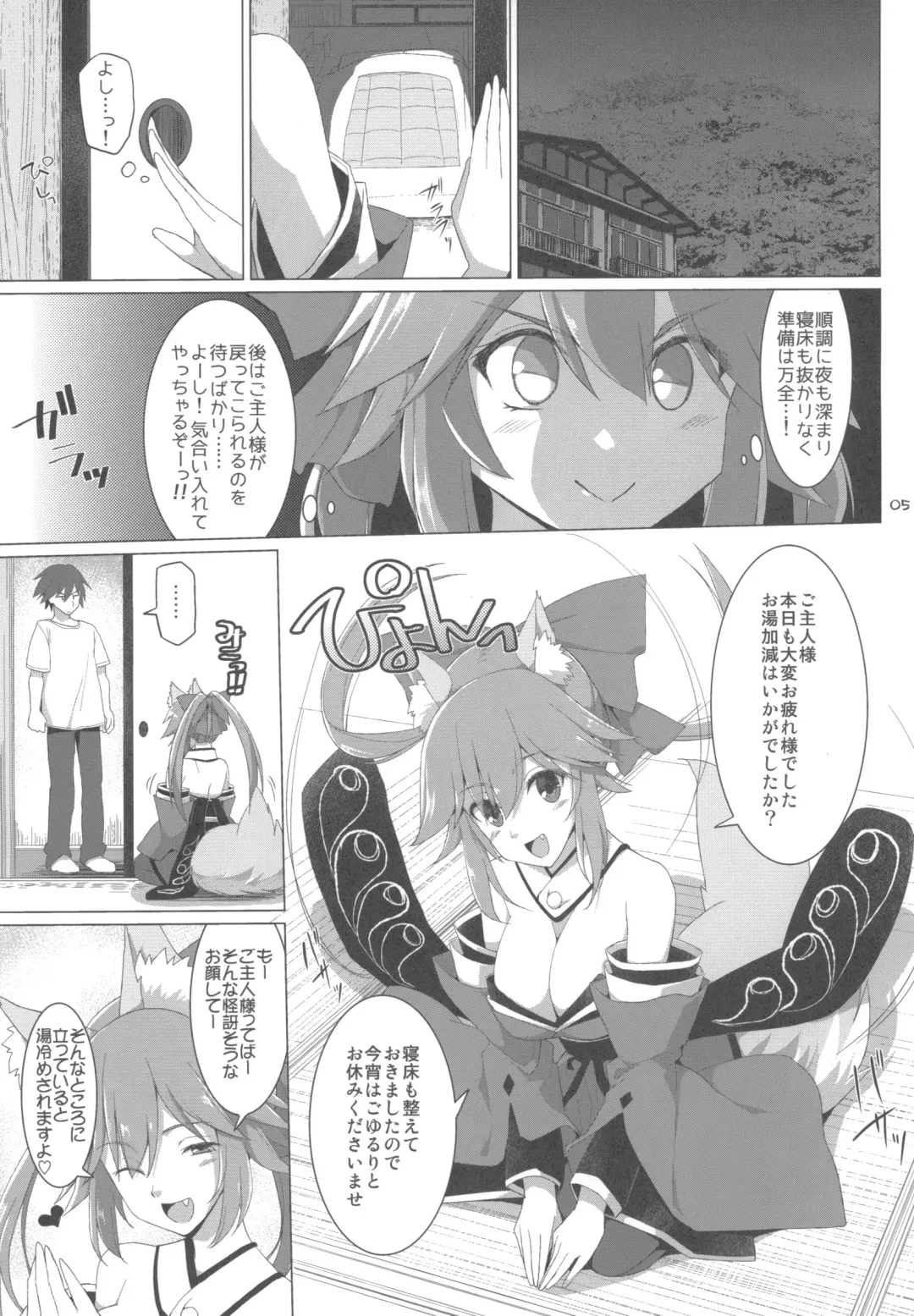 [Kujiran - Kurikara] Tamamo Service Fhentai.net - Page 4