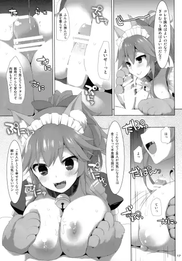 [Kujiran - Kurikara] Tamamo Service Fhentai.net - Page 15