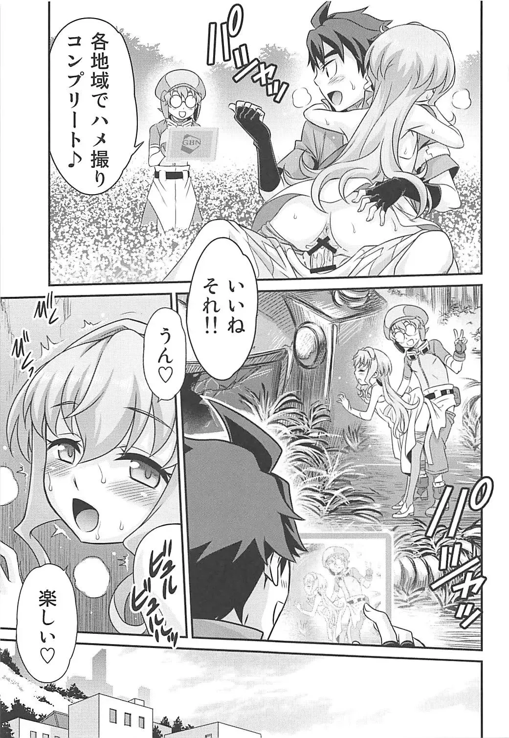 [Kyouichirou] Sara-chan de Mass-Diver!! Fhentai.net - Page 22