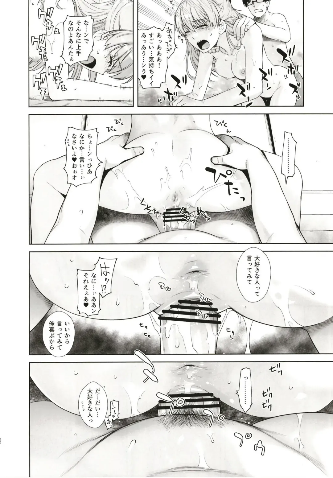 [Ootsuka Kotora] HONEY BLADE Fhentai - Page 20