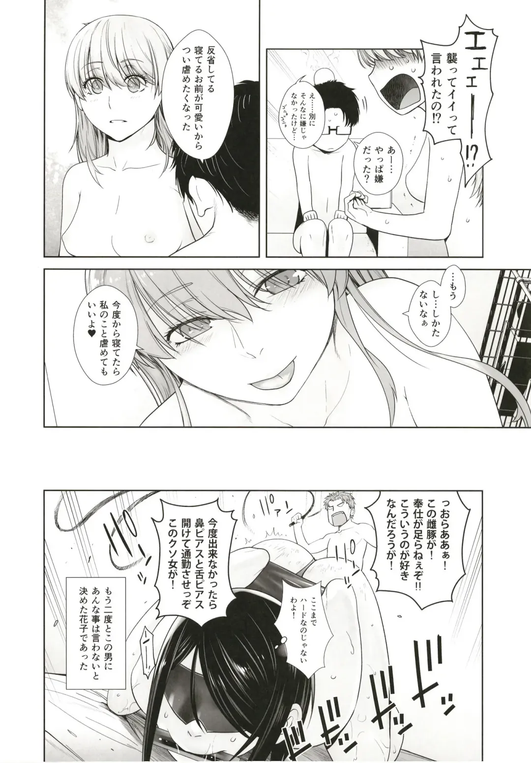 [Ootsuka Kotora] HONEY BLADE Fhentai - Page 24