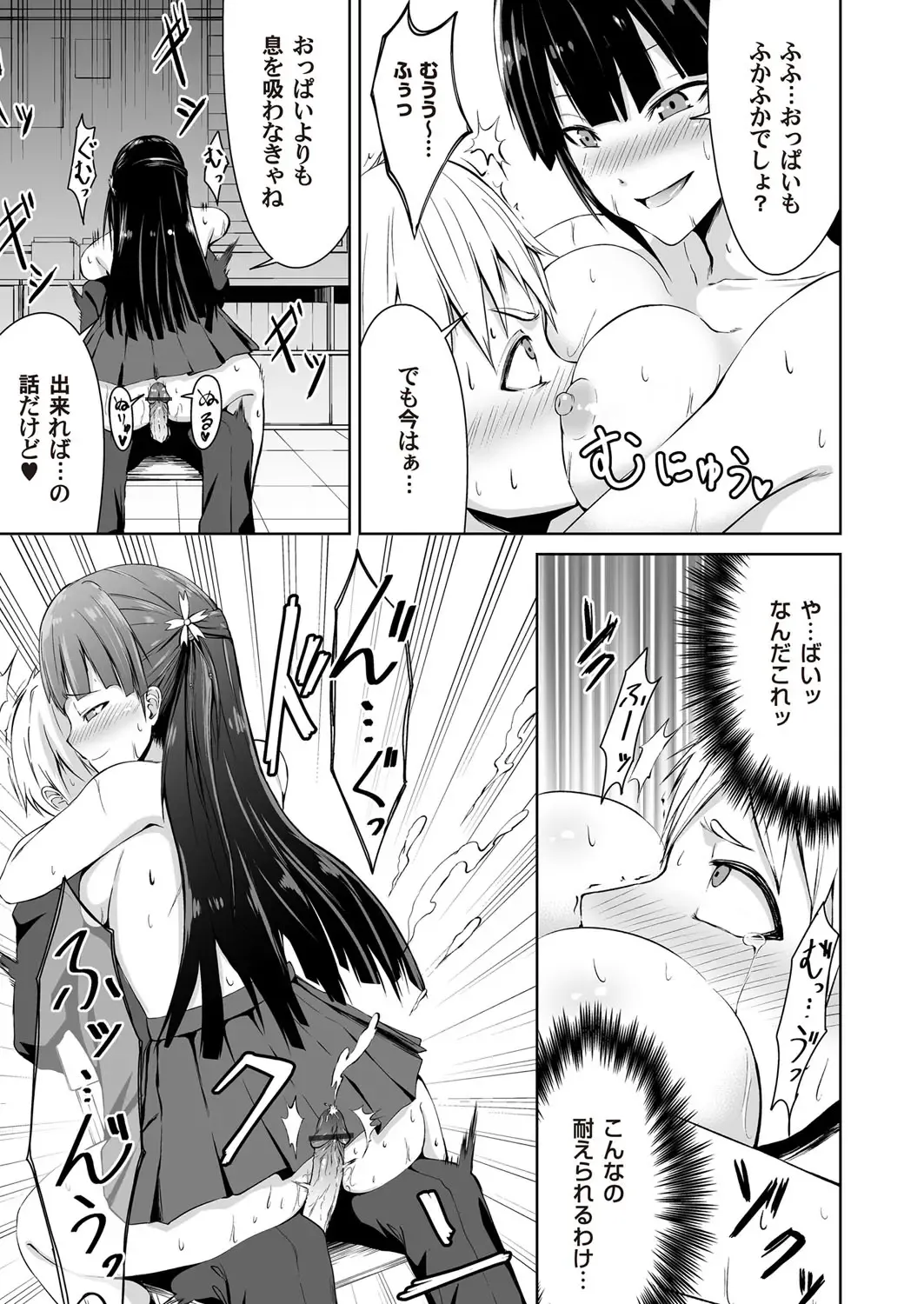 COMIC Magnum Vol. 110 Fhentai - Page 116