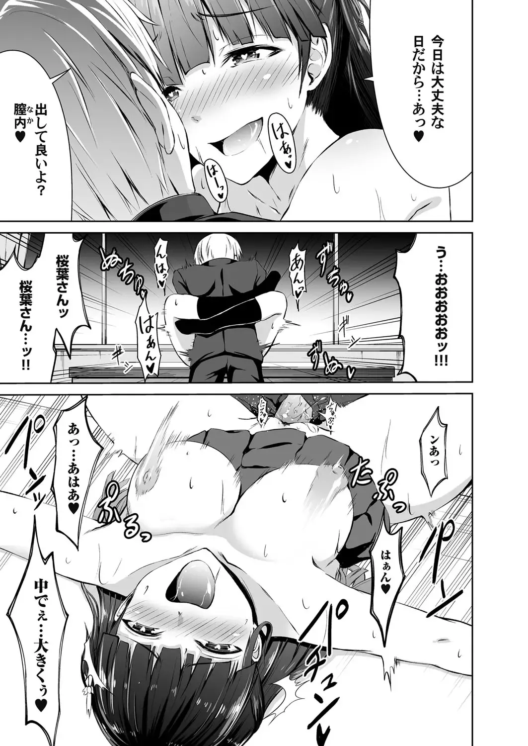 COMIC Magnum Vol. 110 Fhentai - Page 124