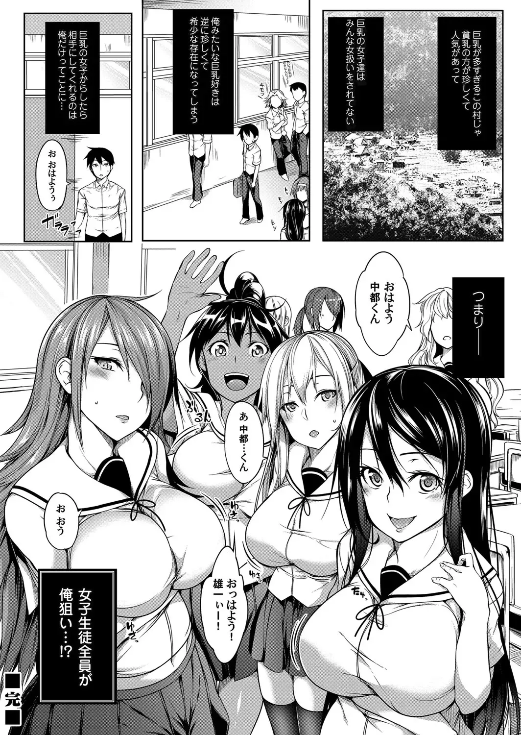 COMIC Magnum Vol. 110 Fhentai - Page 151