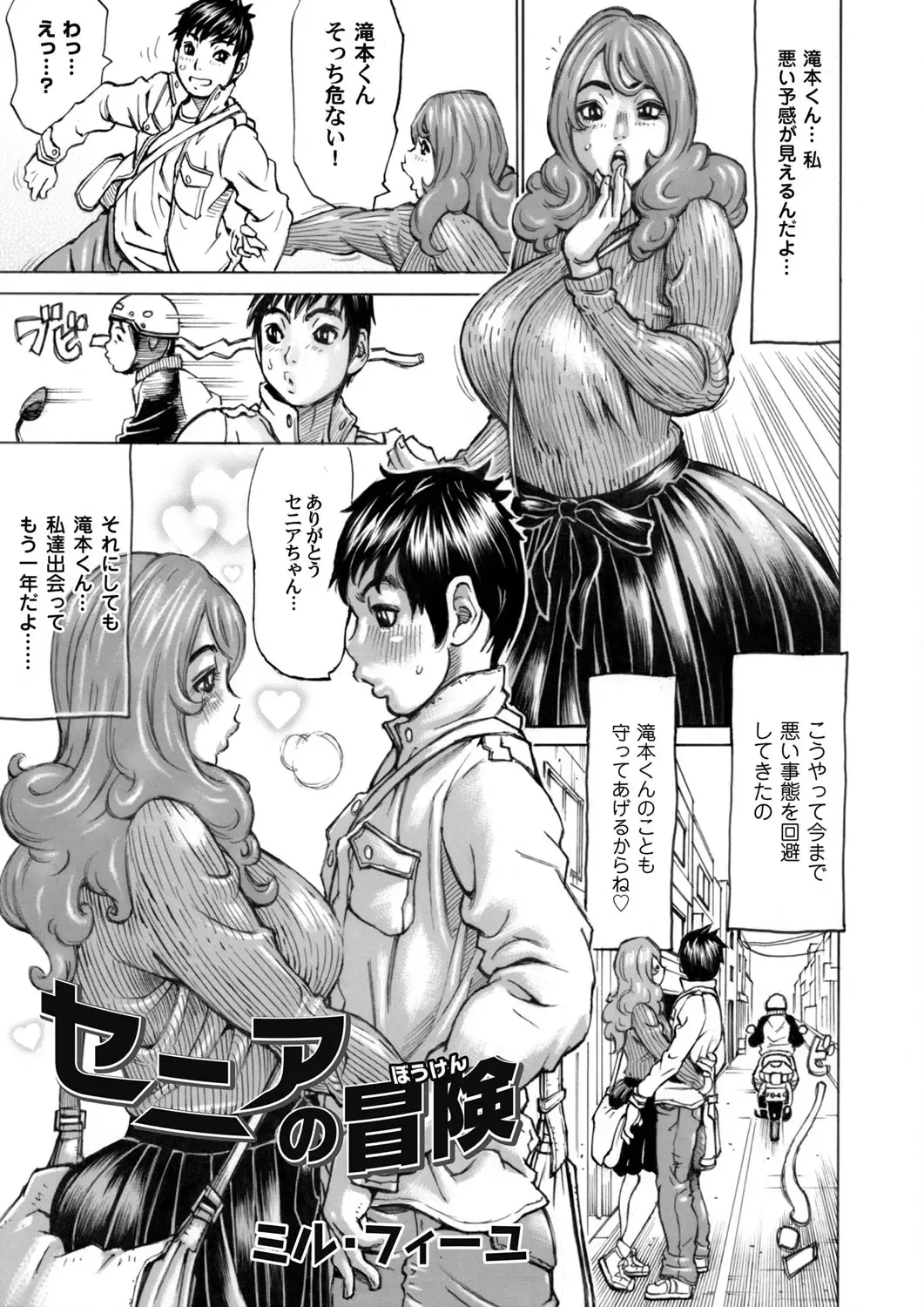 COMIC Magnum Vol. 110 Fhentai - Page 152