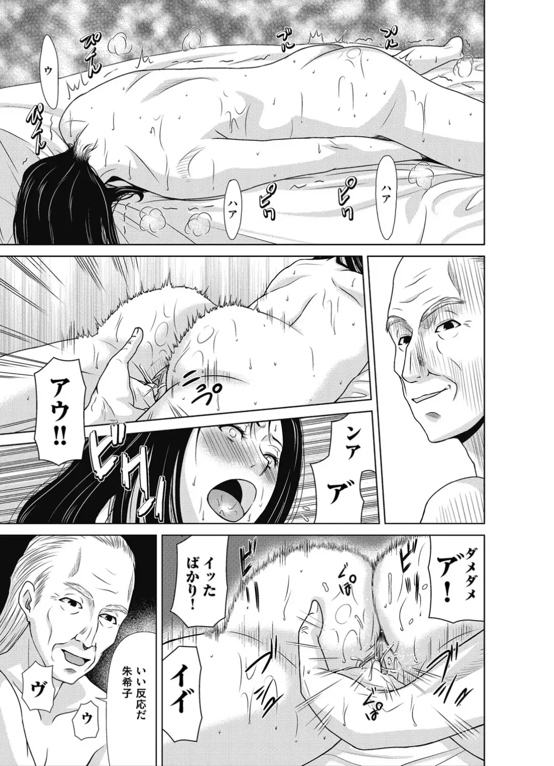 COMIC Magnum Vol. 110 Fhentai - Page 42