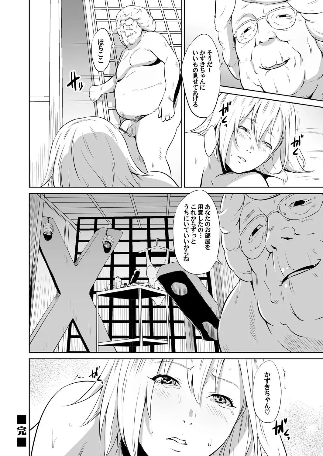 COMIC Magnum Vol. 110 Fhentai - Page 85