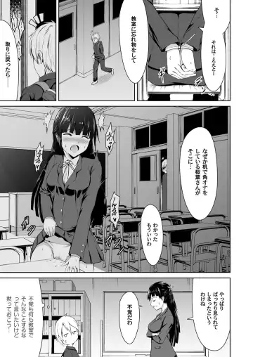 COMIC Magnum Vol. 110 Fhentai - Page 110