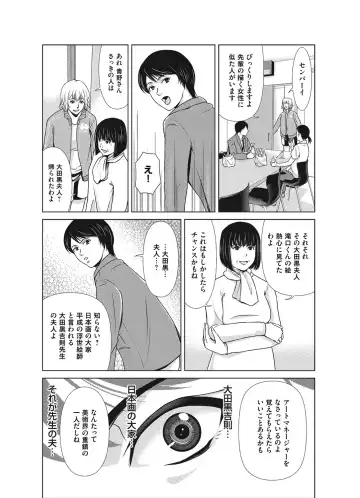 COMIC Magnum Vol. 110 Fhentai - Page 30