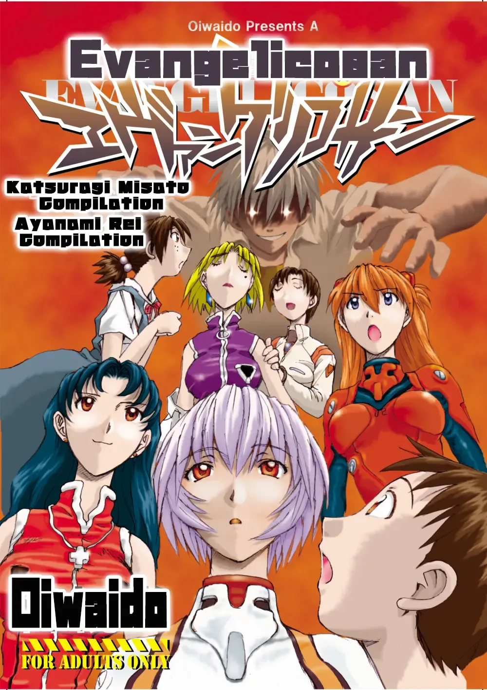 Read [Iwasaki Tatsuya] Zenseiki no Evangelicosan (Zenpen) | Last Century's Evangelicosan - Fhentai.net