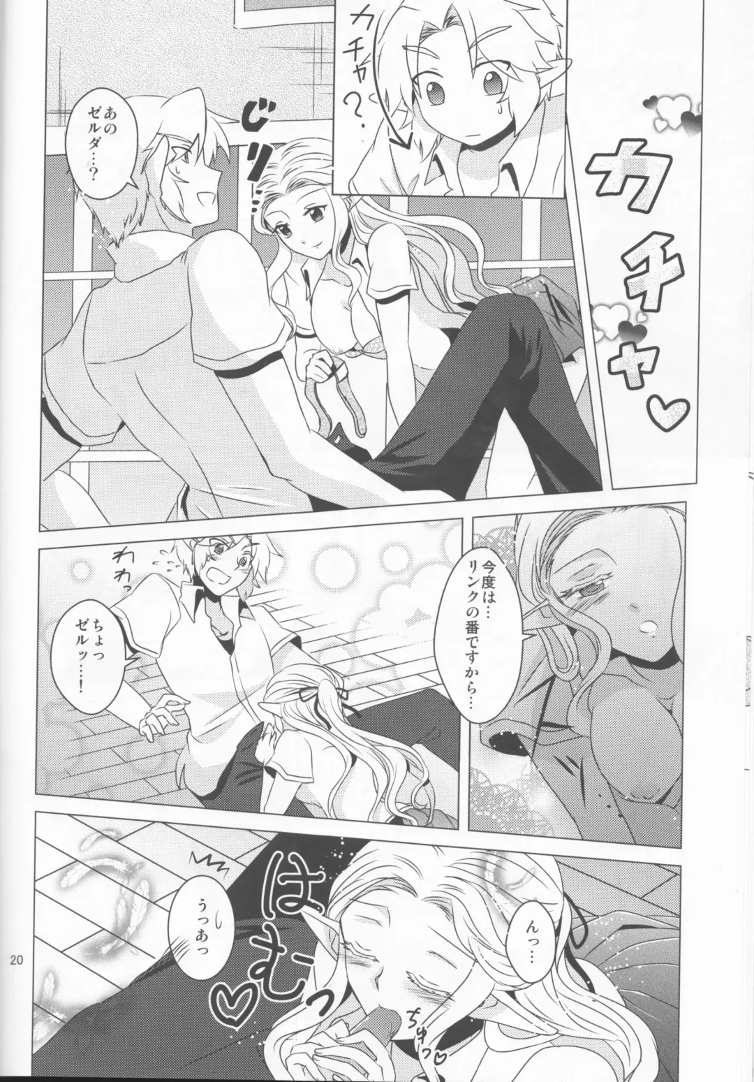 [Kaidou Mizuki] Himawari Biyori Fhentai - Page 20