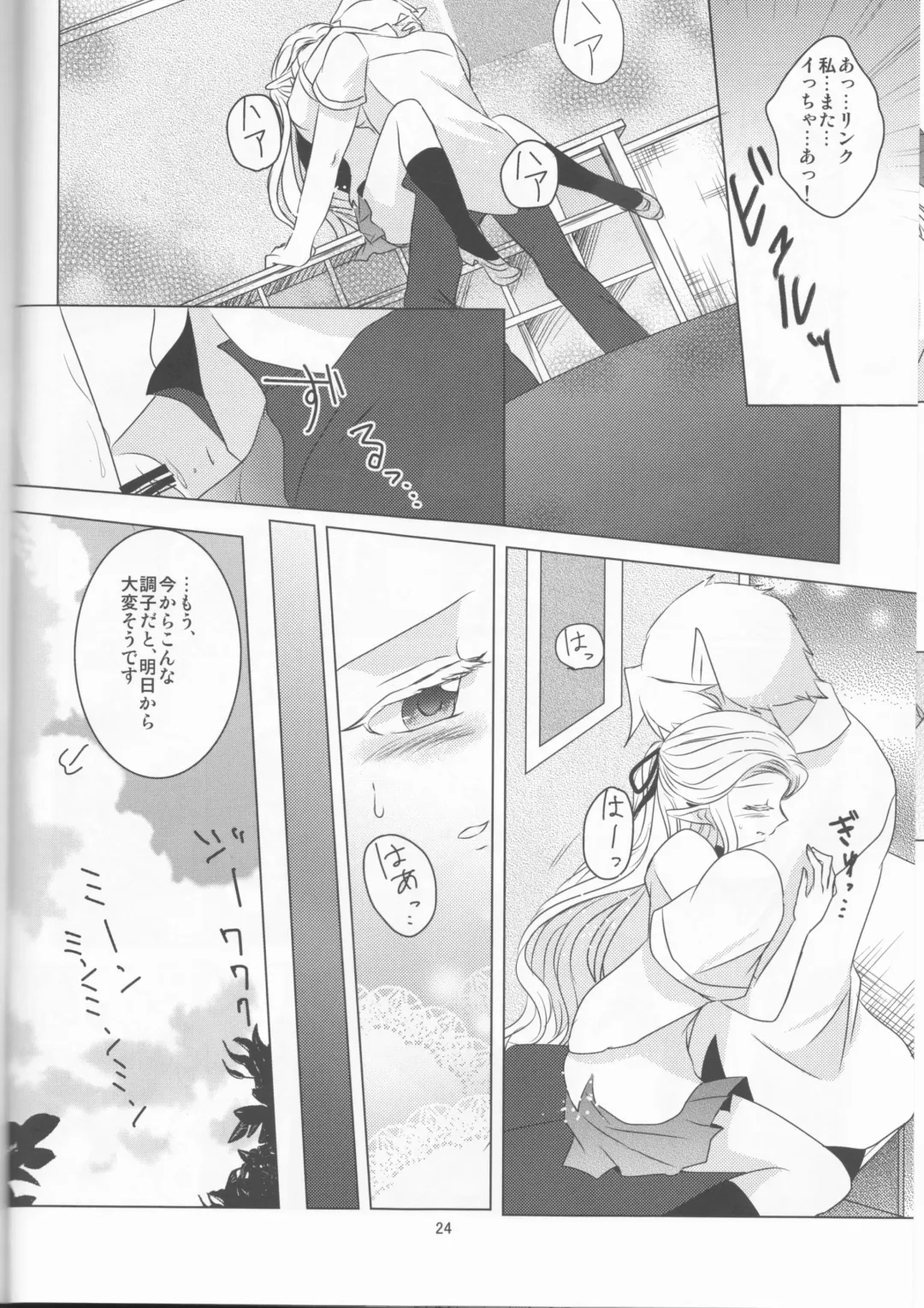 [Kaidou Mizuki] Himawari Biyori Fhentai - Page 24