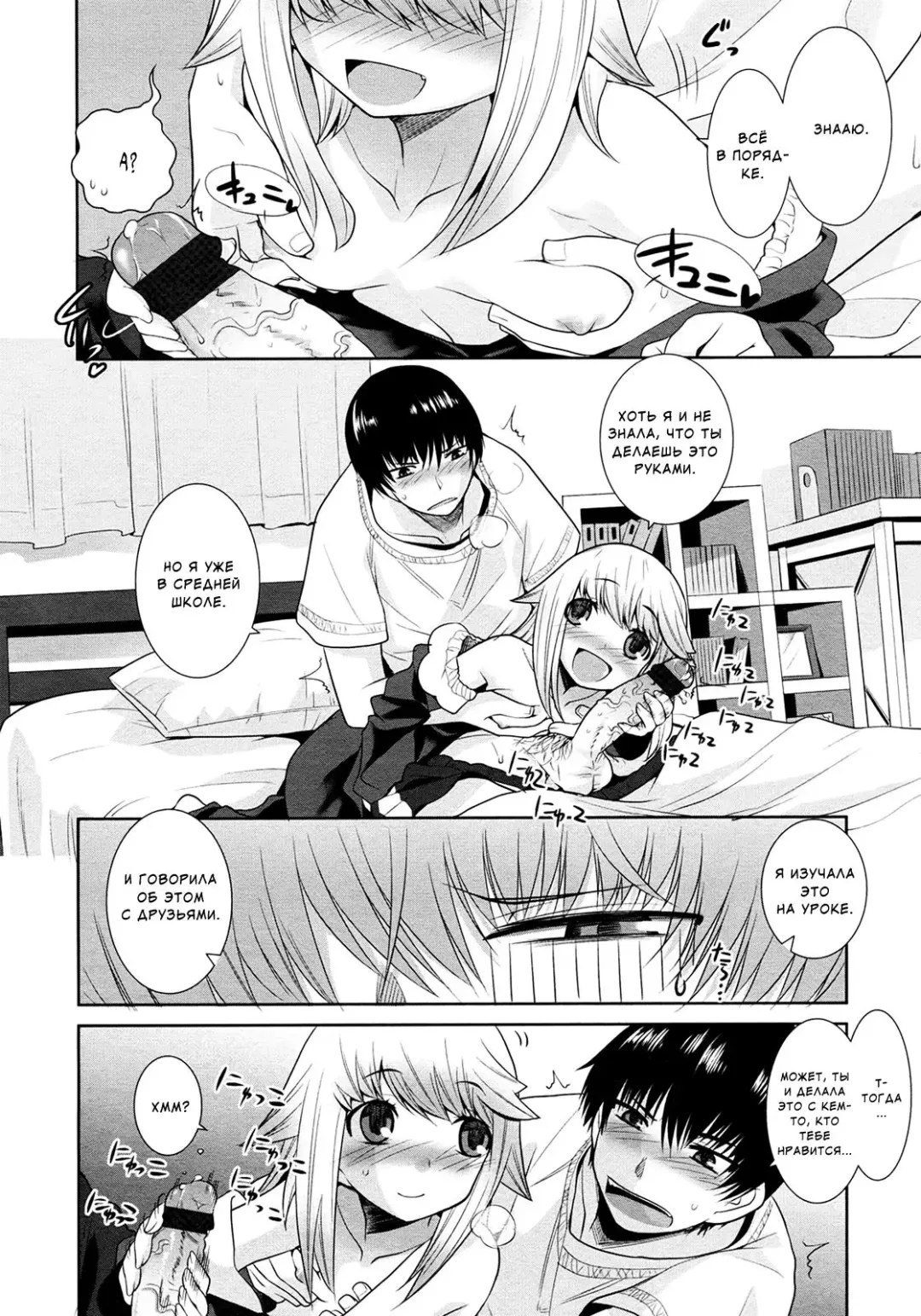 [Hikagi Tatsuhiko] Nemureru Mori no Usagi | Sleeping Beauty Bunny Fhentai - Page 8