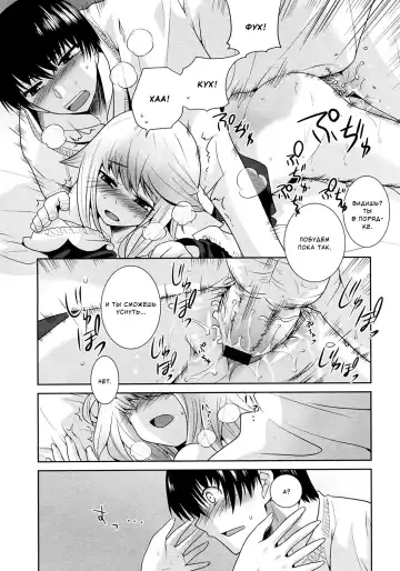 [Hikagi Tatsuhiko] Nemureru Mori no Usagi | Sleeping Beauty Bunny Fhentai - Page 16
